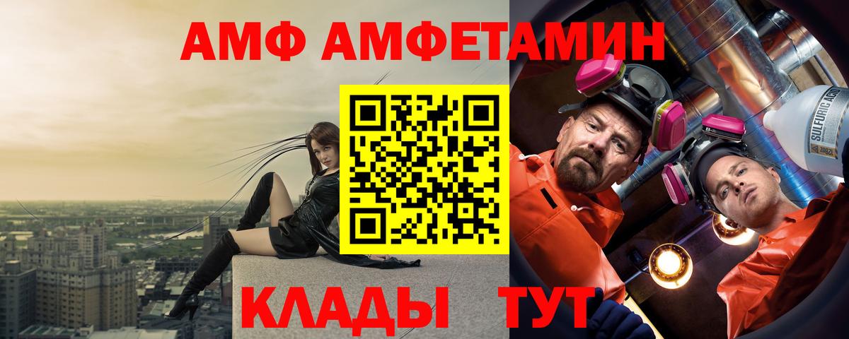 mega зеркало  Вход с VPN  Амфетамин  Дедовск  АМФЕТАМИН VHQ 