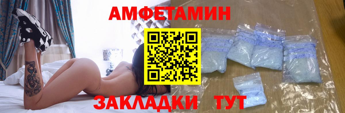 Amphetamine Розовый Дедовск