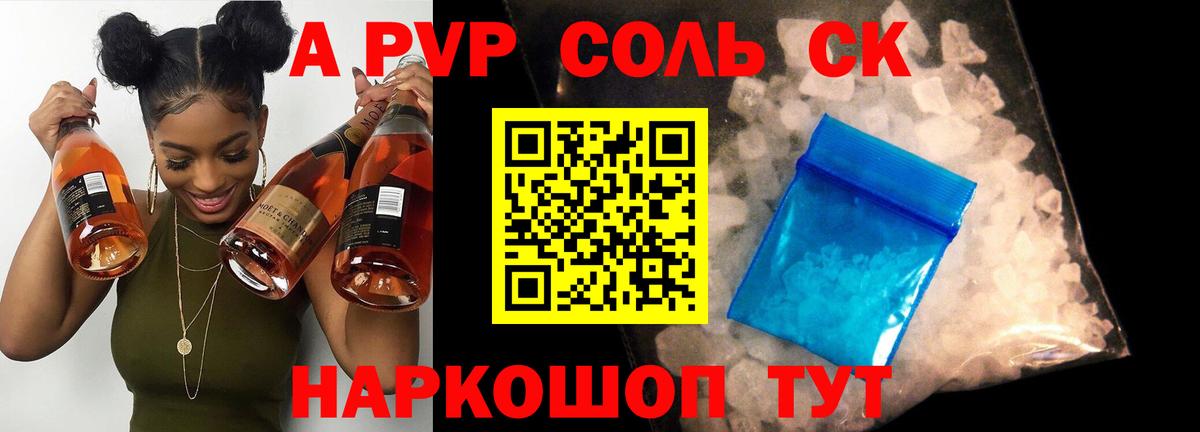 Альфа ПВП СК КРИС  А ПВП мука  Дедовск  Вход с VPN 