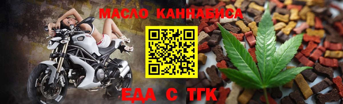Дедовск  Еда ТГК марихуана  Вход с VPN 