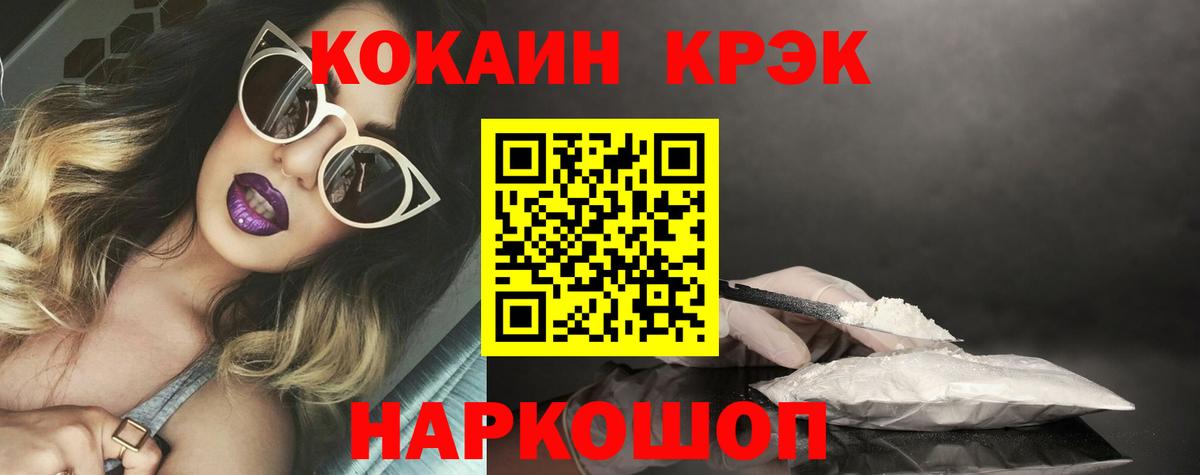 COCAIN VHQ  COCAIN  Дедовск  сколько стоит  Cocaine FishScale  Вход с VPN 