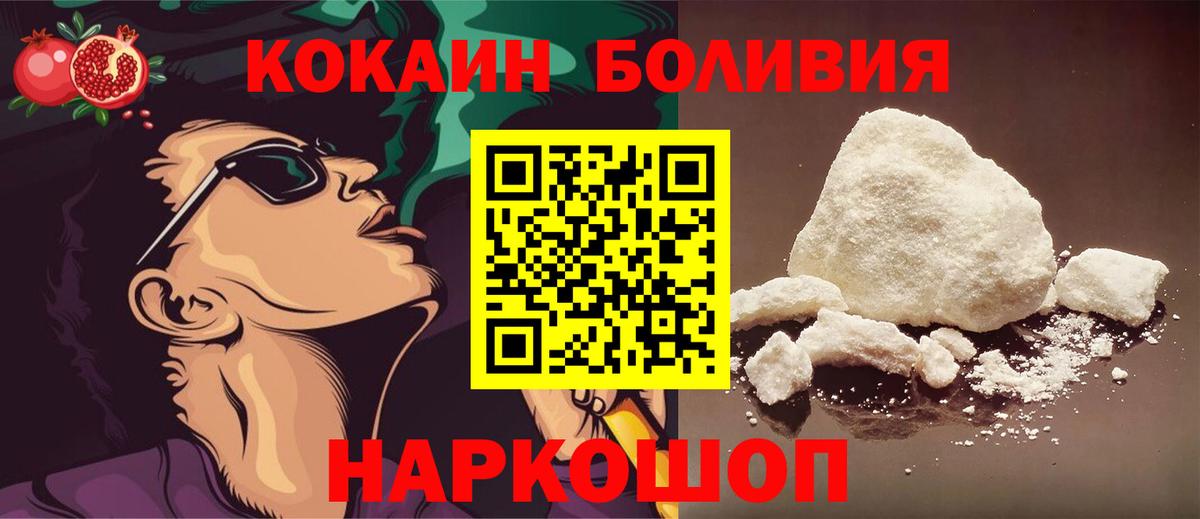 COCAIN Колумбийский Дедовск
