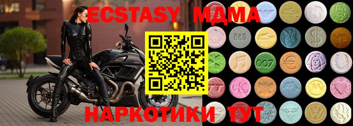 Экстази MDMA  как найти наркотики  Дедовск  Ecstasy бентли  Вход с VPN  ЭКСТАЗИ 