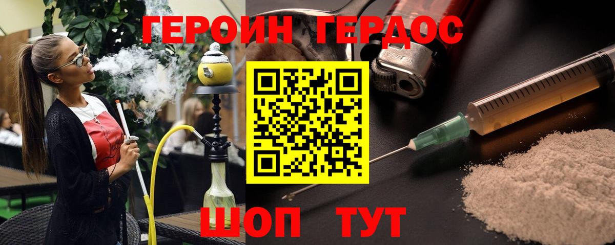 Дедовск  Героин афганец  Вход с VPN 