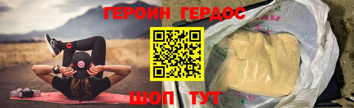 Героин белый Дедовск