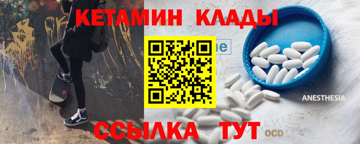 Кетамин VHQ Дедовск