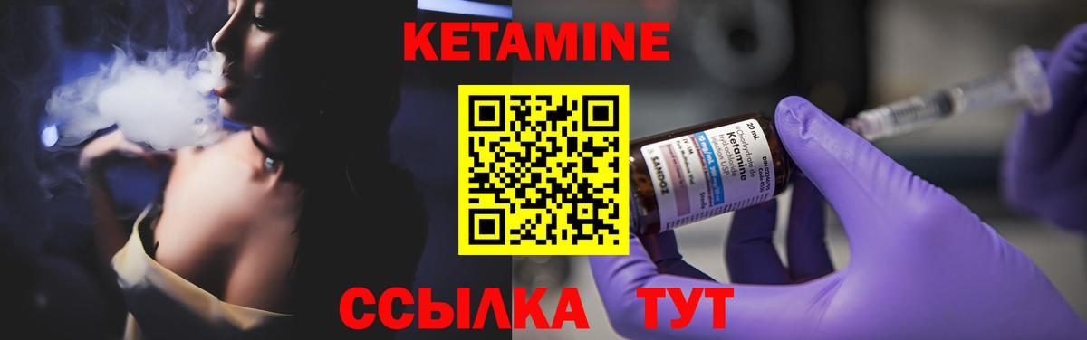 Кетамин ketamine  Вход с VPN  КЕТАМИН VHQ  Дедовск 