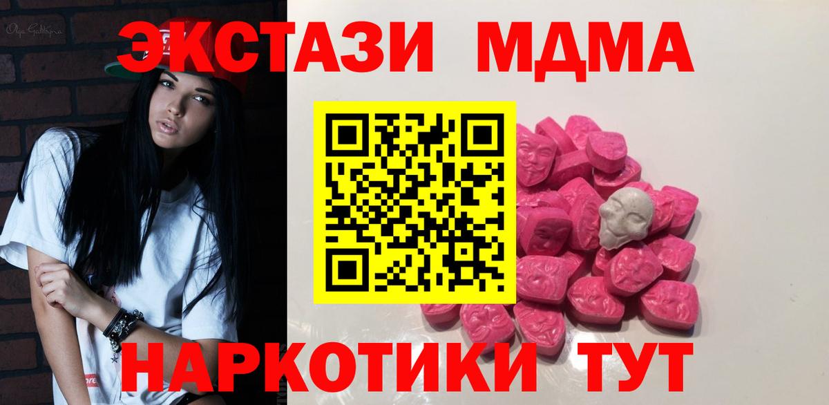 MDMA кристаллы  MDMA  Вход с VPN  Дедовск  МДМА Molly 