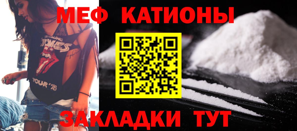 МЕФ VHQ  МЯУ-МЯУ  Дедовск  МЯУ-МЯУ mephedrone  Вход с VPN 