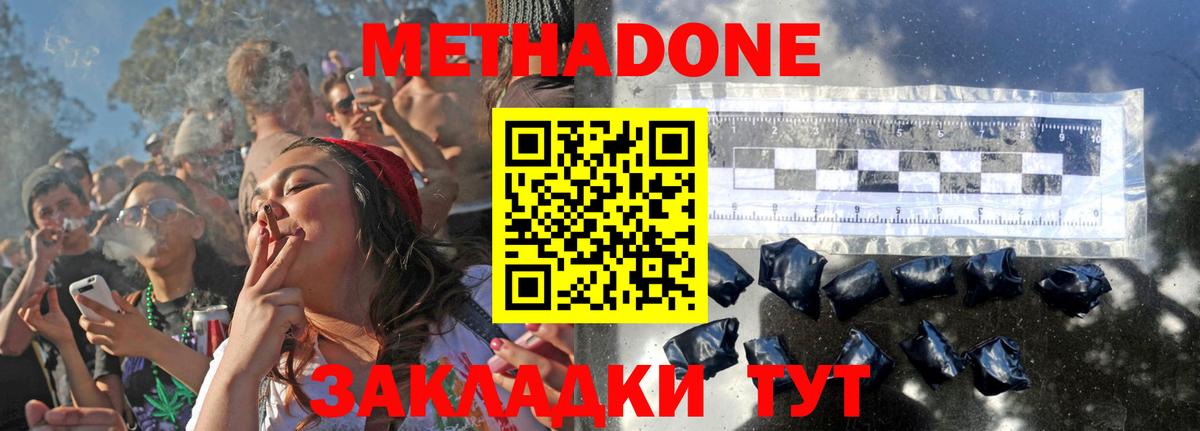 МЕТАДОН мёд Дедовск