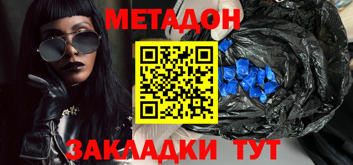 МЕТАДОН VHQ  Вход с VPN  МЕТАДОН кристалл  Дедовск 
