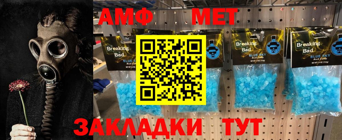 МЕТАМФЕТАМИН пудра  Вход с VPN  Первитин  Дедовск 
