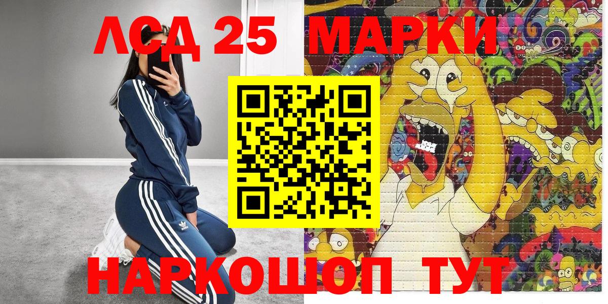 Дедовск  Марки 25I-NBOMe  Вход с VPN  Наркотические марки 1,5мг 