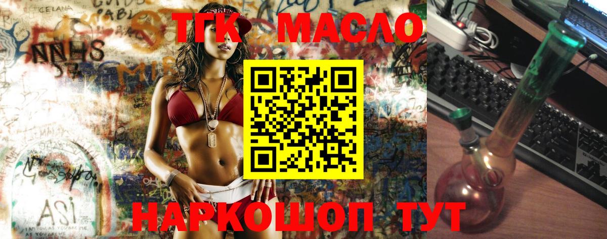 Дедовск  Дистиллят ТГК Wax  Вход с VPN 