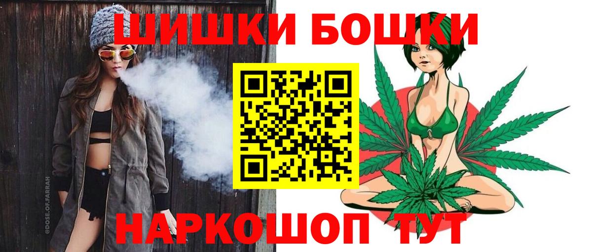 Канабис план  Вход с VPN  Канабис планчик  Дедовск  Шишки марихуана White Widow 